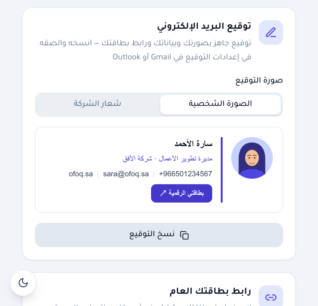 لقطة حقيقية من MDB Cards — توقيع البريد الإلكتروني