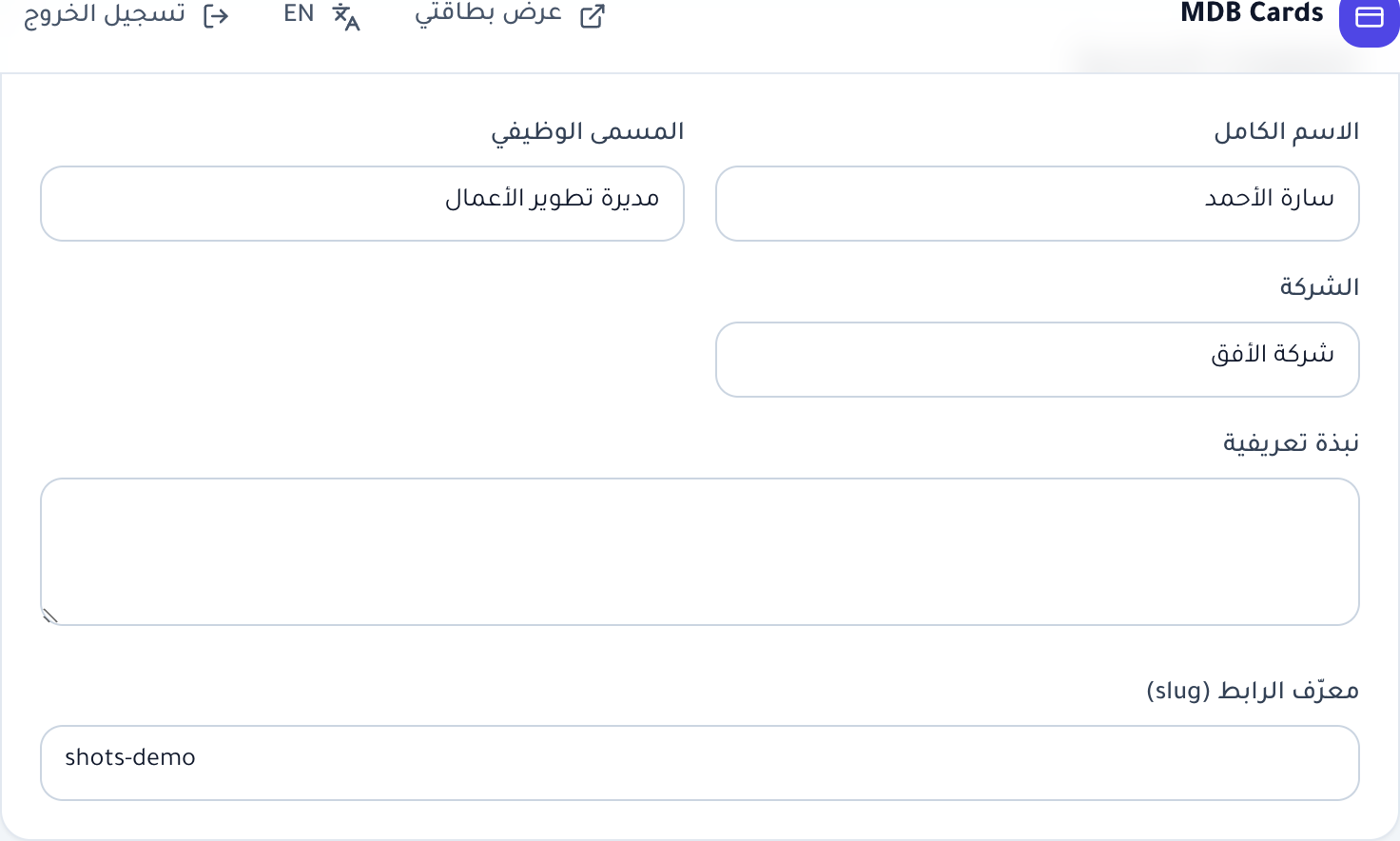 لقطة حقيقية من MDB Cards — تحديث فوري