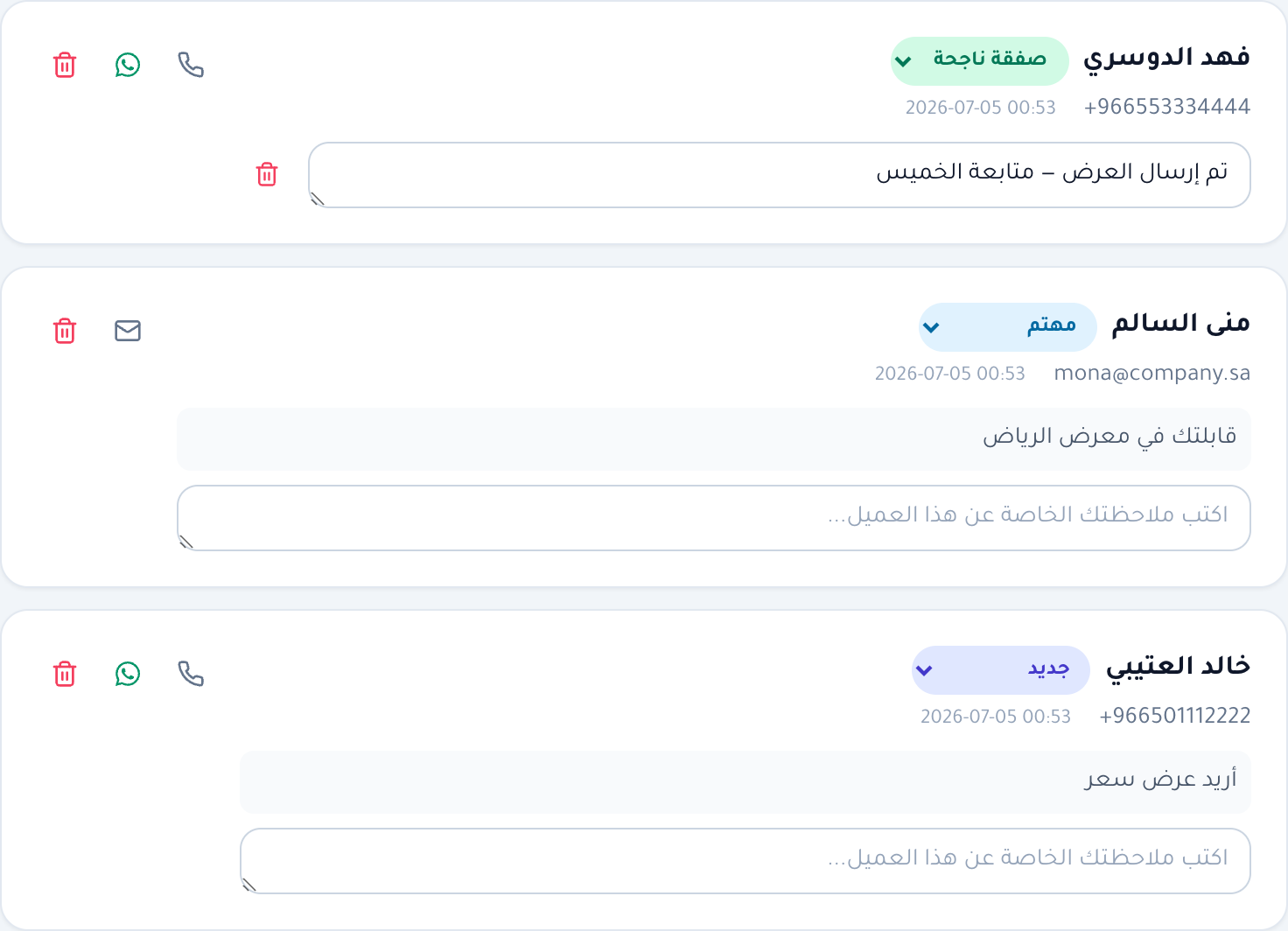 لقطة حقيقية من MDB Cards — التقاط العملاء المحتملين