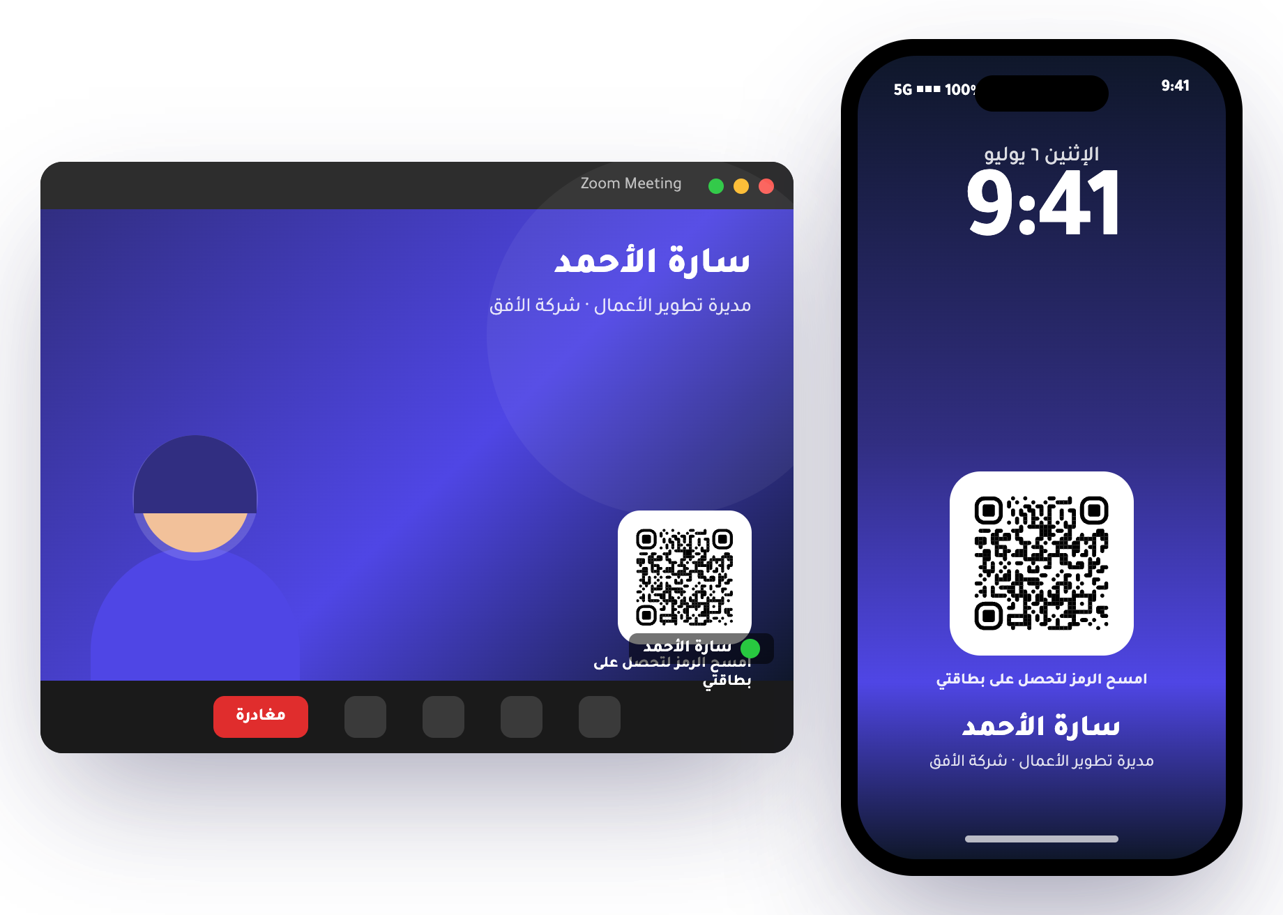 لقطة حقيقية من MDB Cards — خلفيات الاجتماعات وشاشة القفل