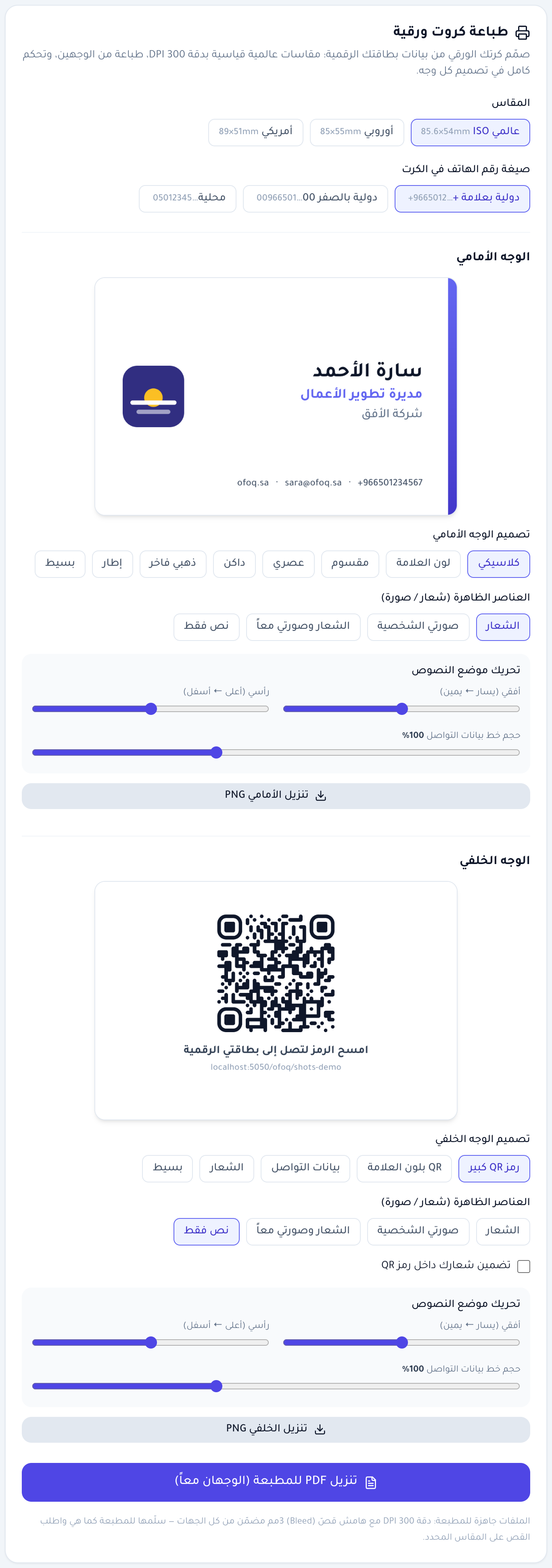 لقطة حقيقية من MDB Cards — طباعة كروت ورقية