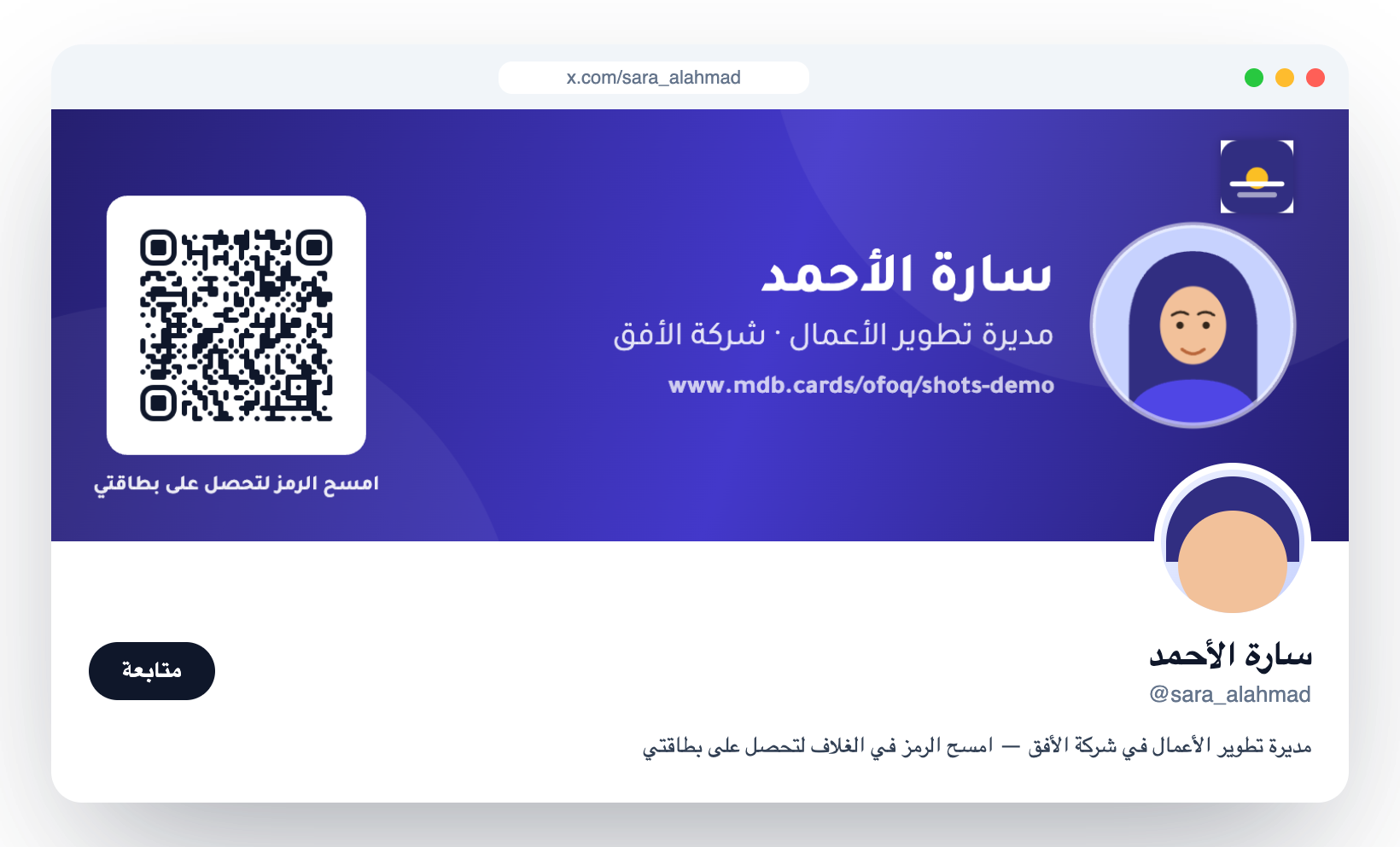 لقطة حقيقية من MDB Cards — هيدر لحساباتك الاجتماعية
